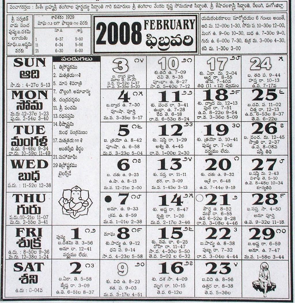2008 Telugu Panchangam lasopafairy